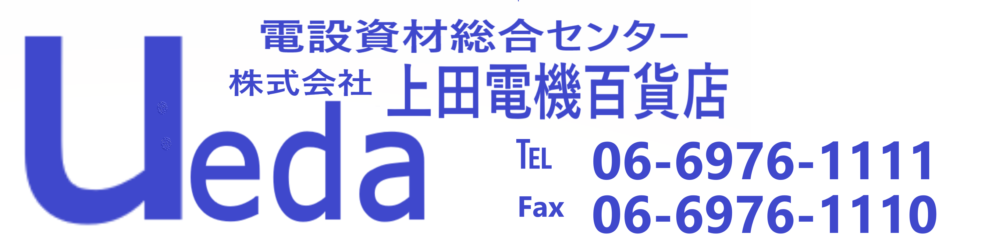 電気材料