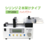 High Power Syringe Pump Model FP-2200