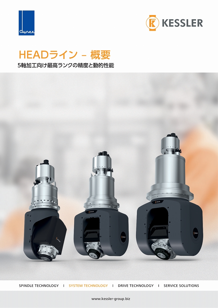 KESSLER Corporation (Germany) Spindle HEAD Line ダイナミックツール