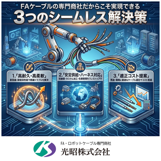 3つのシームレス解決策.png