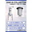 Vacuum Pump Protection Device HN-S Type
