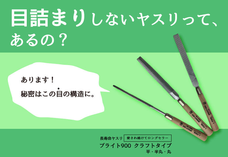 【電子機器向け】目詰まり知らずの高機能ヤスリ i-TOOL