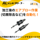 ALジェットクリーナー_イプロスTOP画像.png