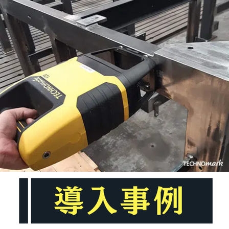 刻印機 導入事例 Buddy120.png