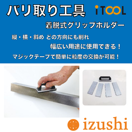 グリップホルダー2.png