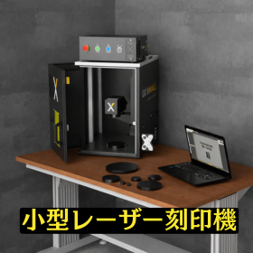 Ultra-compact laser marking machine...