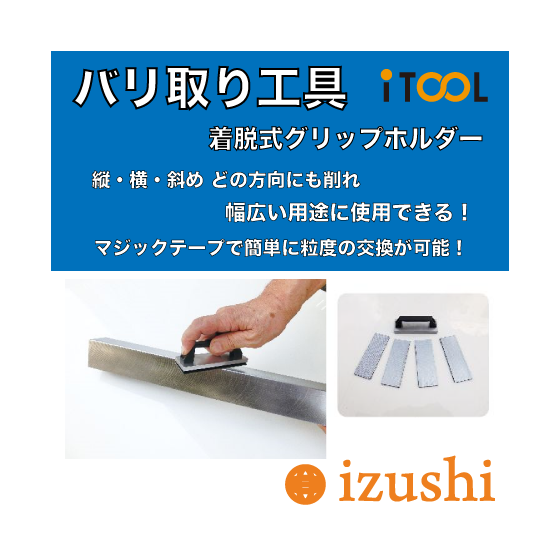 グリップホルダー2.png