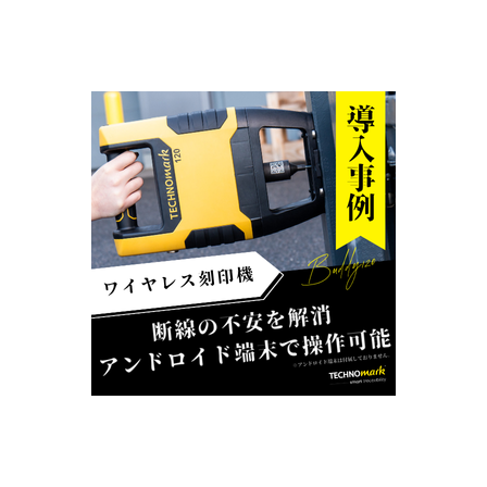 導入事例イプロス表紙.png