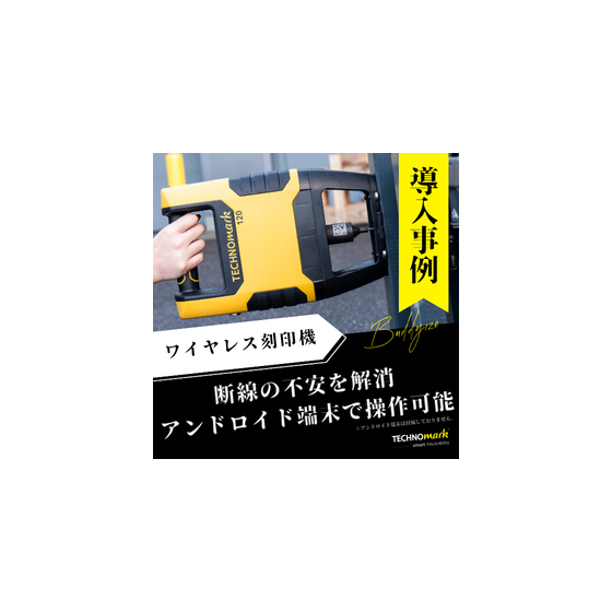 導入事例イプロス表紙.png