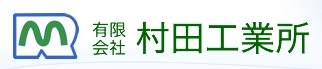 村田工業所　アングル曲げ