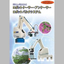 Fine Tech Co., Ltd. Packaging Line Comprehensive Catalog