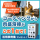 【テラスレーザー】9月8日配信用バナー_2087326.jpg