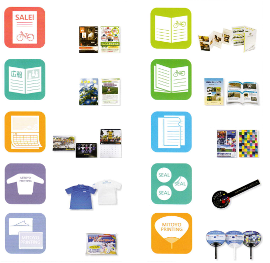 株式会社三豊印刷　印刷物　商品カタログ