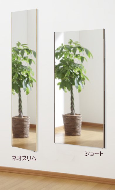 『リフェクスミラー』ネオスリム/ショート