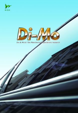 金型統合管理アプリケーション『Di-Mo』