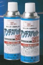 スパッター付着防止剤　アンチスパッターSK