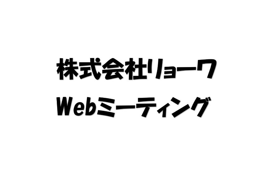 AI外観検査実行システム 【ウェビナーのご案内】