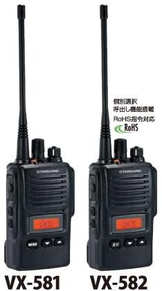 業務用無線機 - メーカー・企業53社の製品一覧とランキング | イプロス