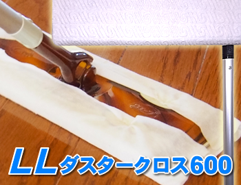 『LLダスタークロス600』