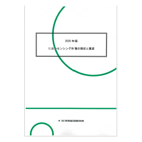 2026年版 においセンシング市場の現状と展望