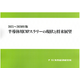 C66123200.png