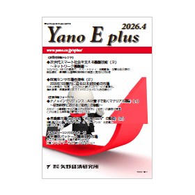 Yano E plus 2026年4月