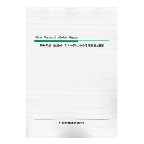 2026年版 生成AI／AIエージェントの活用実態と展望