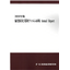 2026年版偏光板及び部材フィルム市場 AnnualReport