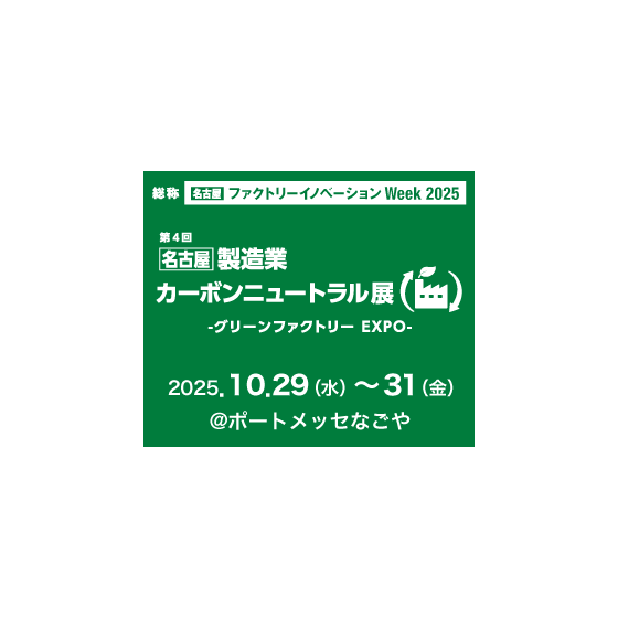 GFE250623_300x250_jp.png