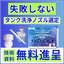 [Free Offer] No More Failures! Fundamentally Solve Issues with Tank Cleaning Nozzle Selection!