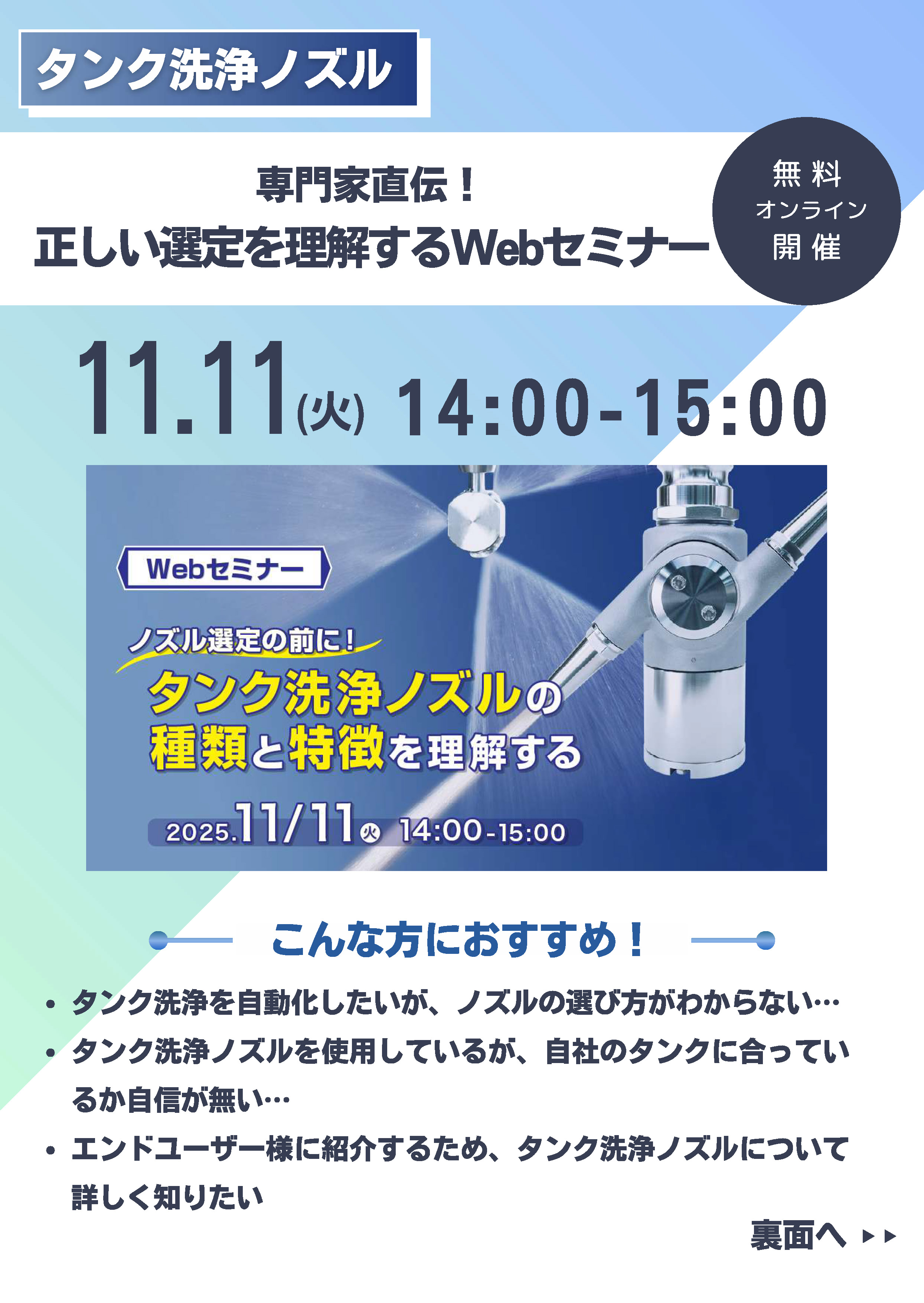 首振り機能付きミストスプレーユニット スウィングミスト | スプレー