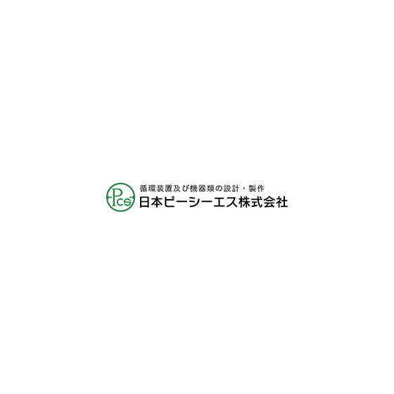 日本ピーシーエス株式会社.png
