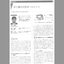 Case Studies of Hatanaga Co., Ltd.
