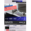 小型イメージング分注装置『BAiOS』