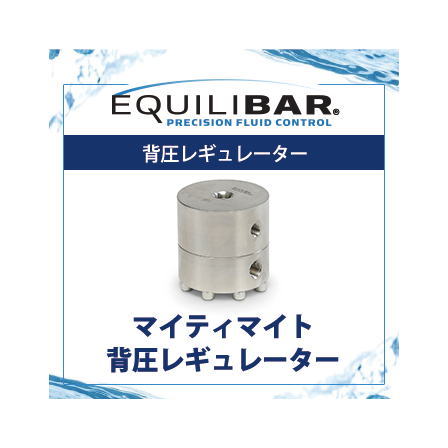 マイティマイト交換用.png