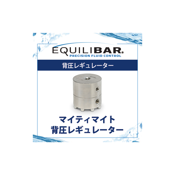 マイティマイト交換用.png