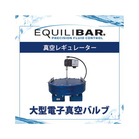 大型電子真空バルブ.png