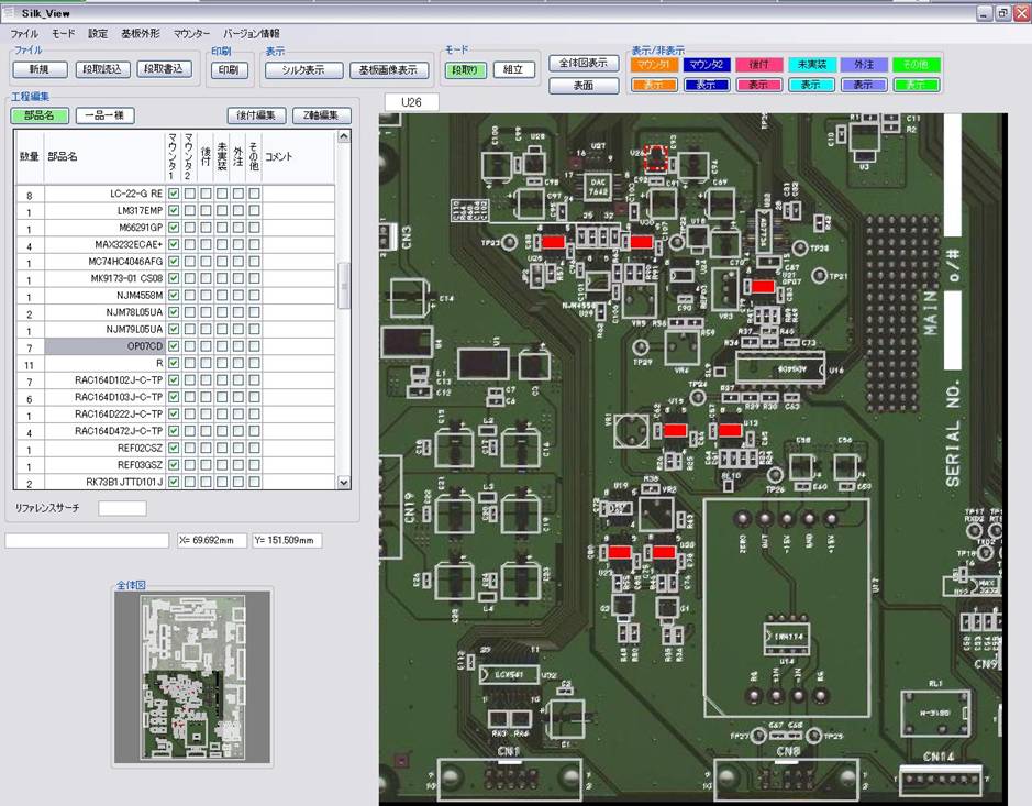 esCAD 段取り名人 （プリント基板実装段取り便利ツール）