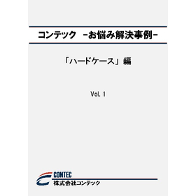 精密機器取扱いのお悩みを解決する「ハードケース」の活用法をご紹介