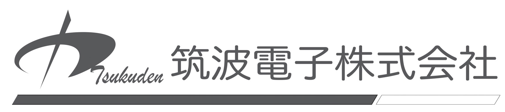 コンピュータ制御システム　開発サービス