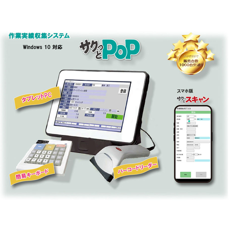 POP-scan-web-1.jpg