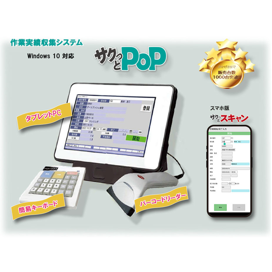 POP-scan-web-1.jpg