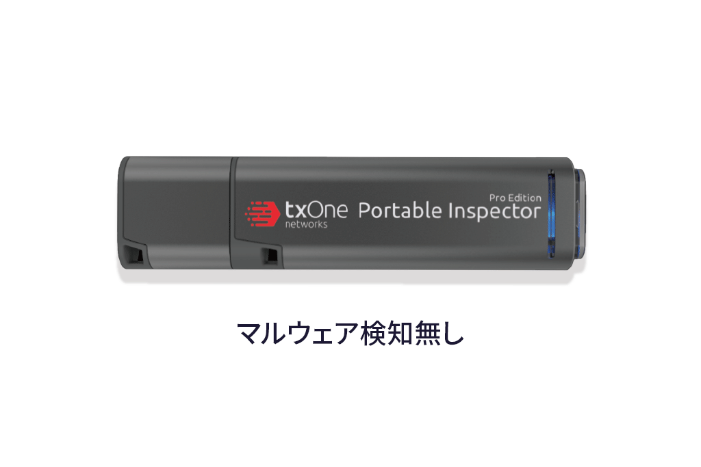 【セキュリティ検査】Portable Inspector