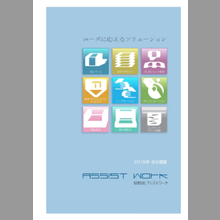 有限会社アシストワーク　CGパース制作事例集