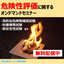 【無料セミナー配信中】化学物質の危険性評価