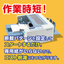 年間の用紙コスト40％ダウン！作業ストレスもカット！V-590
