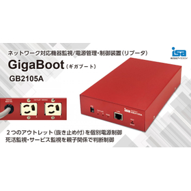 【リブータ】ネットワーク機器監視/電源管理制御装置GB2105A