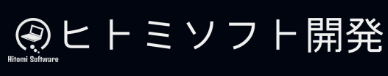 株式会社ヒトミソフト開発 会社案内