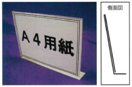 架上銘板 A4用 両面テープ付き『2K-A410K/A411K』