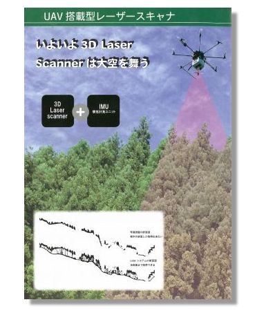 測量サービスカタログ